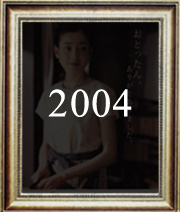 STAN-S 2004