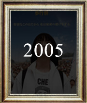 STAN-S 2005