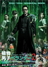 �A���j�q�x�����_�[SEASON2