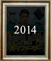 STAN-S 2014